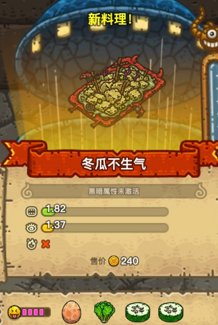 黑暗料理王最新菜譜大全匯總 150種食譜配方大全