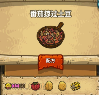 黑暗料理王最新菜譜大全匯總 150種食譜配方大全