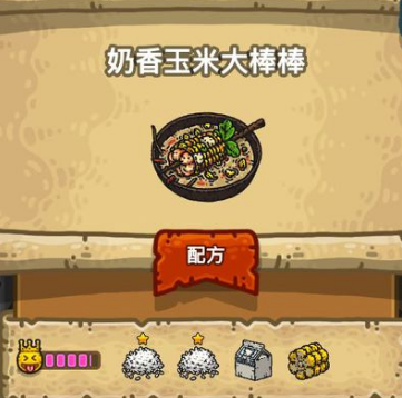 黑暗料理王最新菜譜大全匯總 150種食譜配方大全