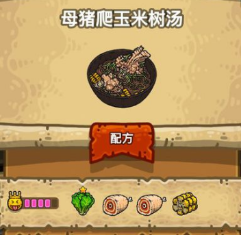黑暗料理王最新菜譜大全匯總 150種食譜配方大全