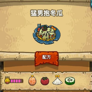 黑暗料理王最新菜譜大全匯總 150種食譜配方大全