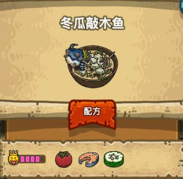 黑暗料理王最新菜譜大全匯總 150種食譜配方大全