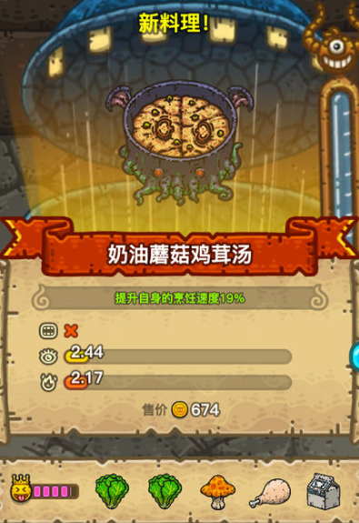 黑暗料理王最新菜譜大全匯總 150種食譜配方大全
