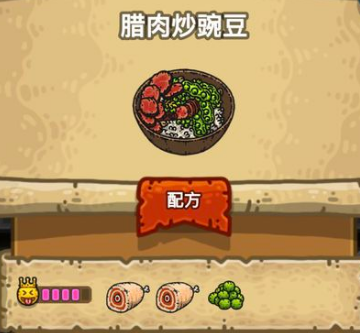 黑暗料理王最新菜譜大全匯總 150種食譜配方大全