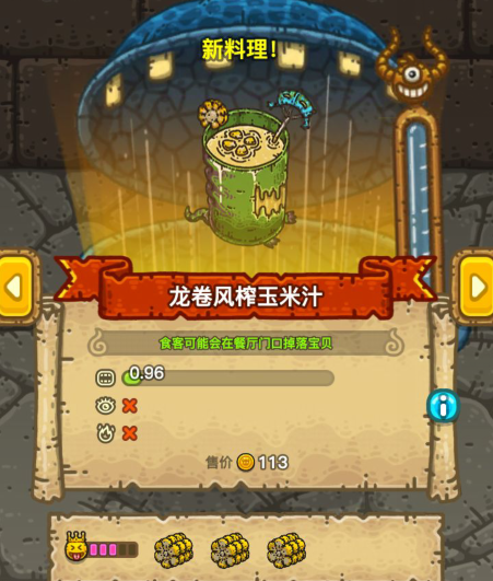黑暗料理王最新菜譜大全匯總 150種食譜配方大全