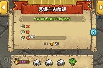 黑暗料理王最新菜譜大全匯總 150種食譜配方大全