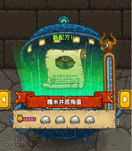 黑暗料理王最新菜譜大全匯總 150種食譜配方大全
