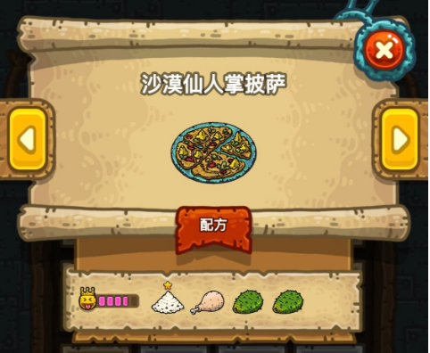 黑暗料理王最新菜譜大全匯總 150種食譜配方大全