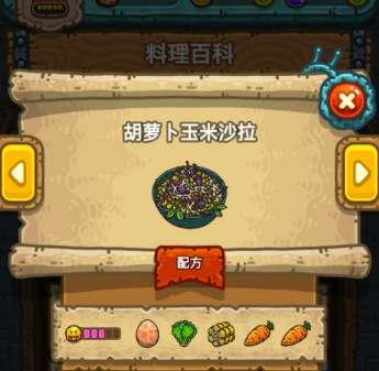 黑暗料理王最新菜譜大全匯總 150種食譜配方大全