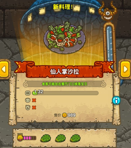 黑暗料理王最新菜譜大全匯總 150種食譜配方大全
