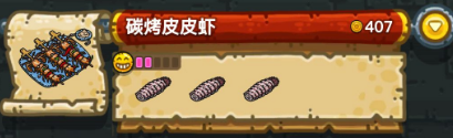 黑暗料理王最新菜譜大全匯總 150種食譜配方大全