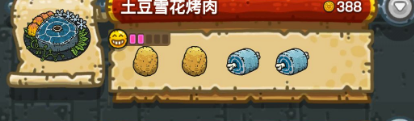 黑暗料理王最新菜譜大全匯總 150種食譜配方大全