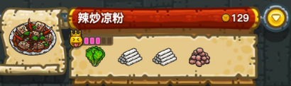 黑暗料理王最新菜譜大全匯總 150種食譜配方大全