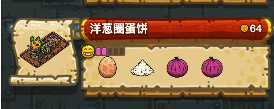黑暗料理王最新菜譜大全匯總 150種食譜配方大全