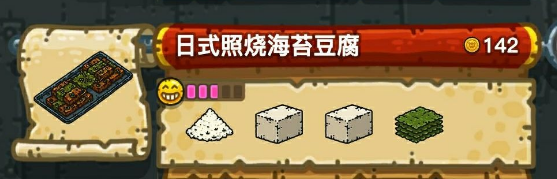 黑暗料理王最新菜譜大全匯總 150種食譜配方大全