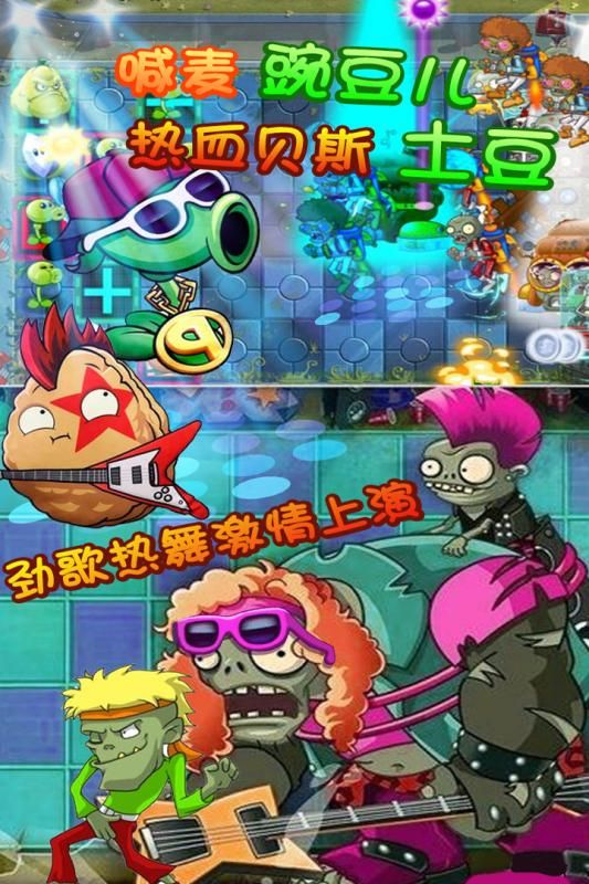植物怒戰(zhàn)僵尸王免費(fèi)金幣安卓中文版截圖3