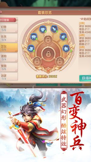 愛奇藝修仙吧凡人正版游戲安卓下載版下載截圖2