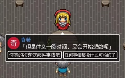 勇者27歲單身怎么通關(guān)？全劇情通關(guān)攻略