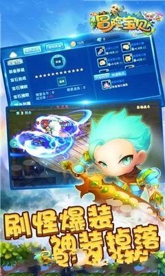 冒險(xiǎn)寶貝bt變態(tài)版公益服地址截圖2