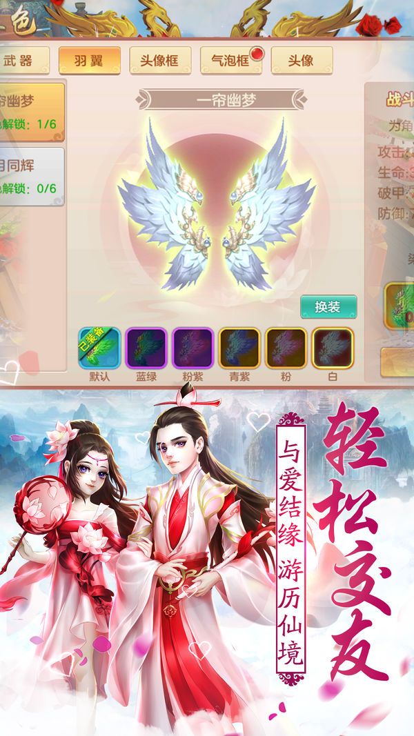 愛奇藝修仙吧凡人正版游戲安卓下載版下載截圖4