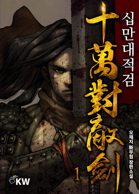十萬(wàn)對(duì)敵劍改編成手游 預(yù)計(jì)8月上線韓國(guó)地區(qū)