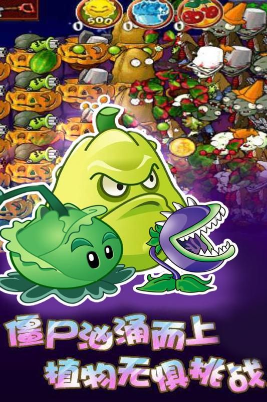 植物怒戰(zhàn)僵尸王免費(fèi)金幣安卓中文版截圖4