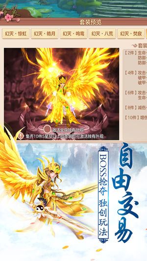 愛奇藝修仙吧凡人正版游戲安卓下載版下載截圖1