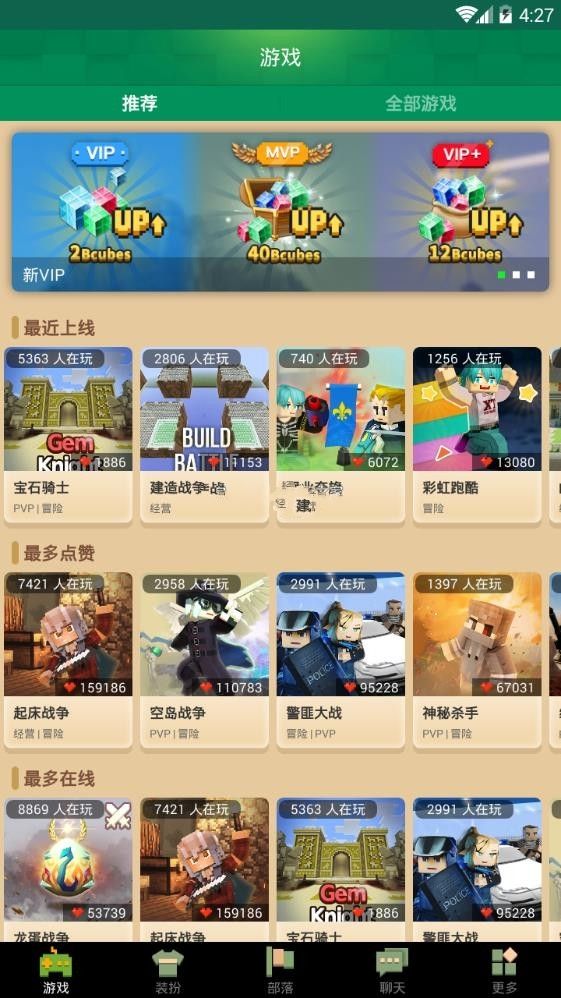 Blockman GO游戲安卓版下載地址截圖2