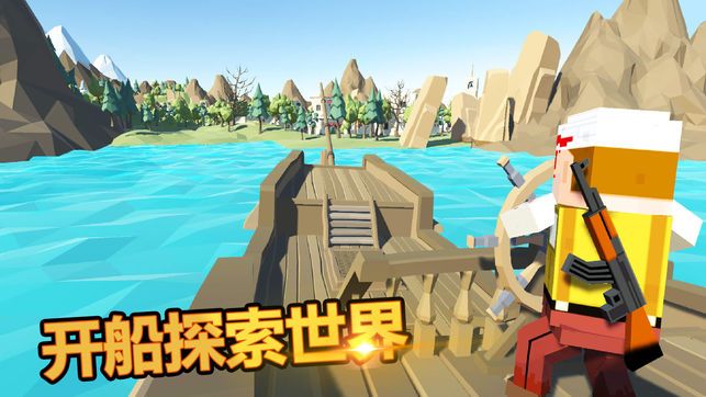 迷你生存世界2進化安卓手游下載截圖4
