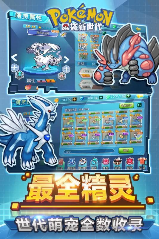口袋新時(shí)代單機(jī)版游戲最強(qiáng)神獸完整版截圖4