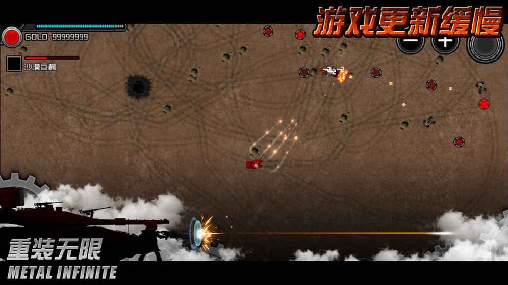 重裝無限5.0.38地圖攻略中文完整版下載截圖3