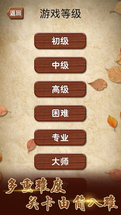 微信華容道大師全關(guān)卡解法提示版截圖2