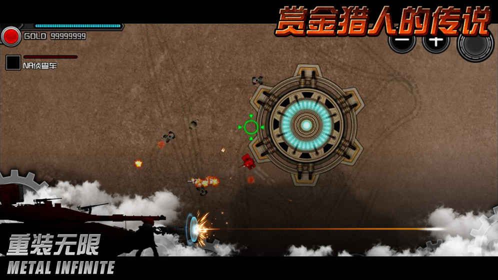 重裝無限5.0.38地圖攻略中文完整版下載截圖4