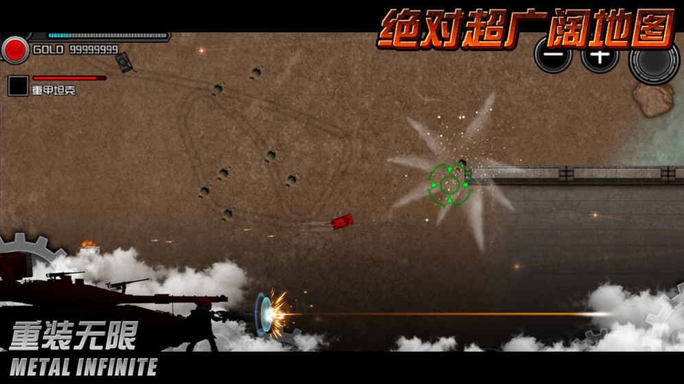 重裝無限5.0.38地圖攻略中文完整版下載截圖5