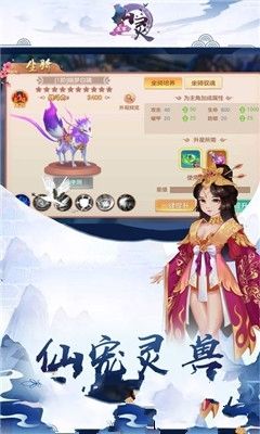 仙靈主宰游戲公益服滿v版下載截圖3