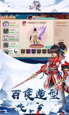 仙靈主宰游戲公益服滿v版下載截圖1