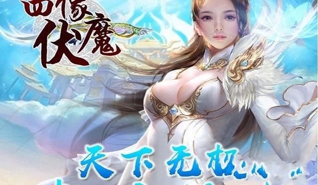 四像伏魔安卓版安卓正式版截圖1