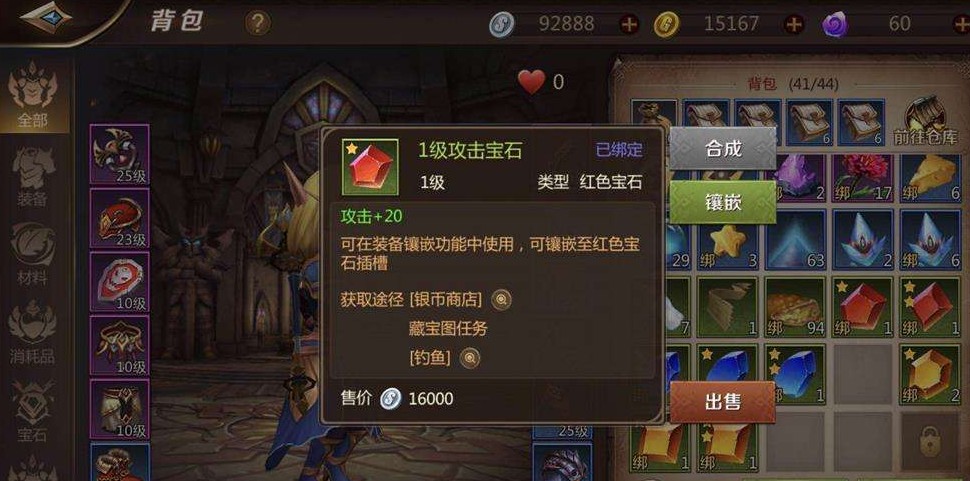 我叫MT4符石怎么用劃算？符石使用心得分享