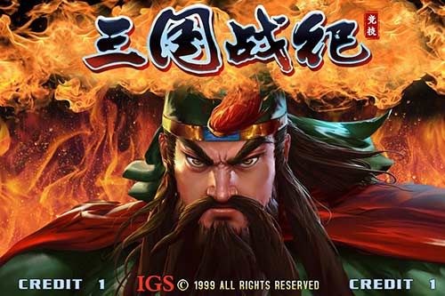 三國戰(zhàn)紀競技明日測試開啟！IGS正版授權街機王者