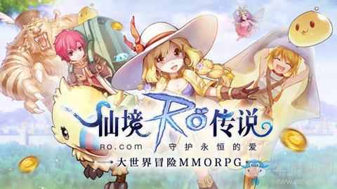 仙境傳說(shuō)手游7月31日更新公告 三重盛夏福利來(lái)襲