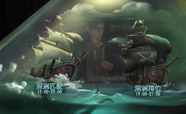 第五人格深淵活動補(bǔ)償公告：提升金幣上限、補(bǔ)償10個深淵寶箱