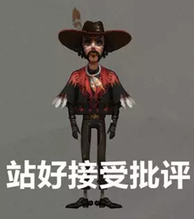 第五人格牛仔