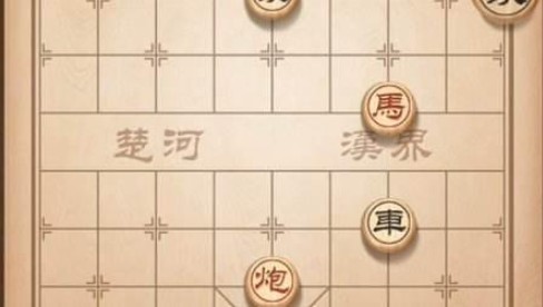 天天象棋殘局挑戰(zhàn)84期攻略：殘局挑戰(zhàn)84期怎么過？