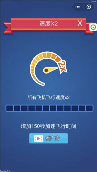 微信飛機傳奇游戲手機版地址安卓版截圖1