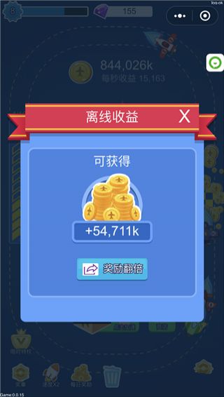 微信飛機傳奇游戲手機版地址安卓版截圖2