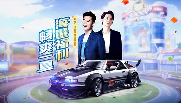 QQ飛車手游陳赫尹正卡怎么獲得？集五卡召喚永久賽車