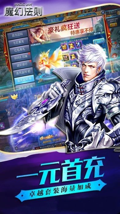魔幻法則正版游戲安卓下載版下載截圖3