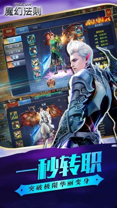 魔幻法則正版游戲安卓下載版下載截圖2
