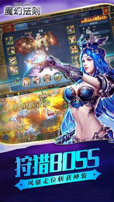 魔幻法則正版游戲安卓下載版下載截圖1