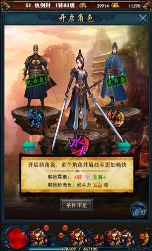 狄仁杰之四大天王h5手游游戲最新截圖4